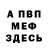ГЕРОИН хмурый DeNik