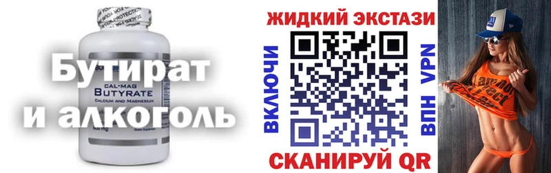БУТИРАТ BDO  mega   Облучье 