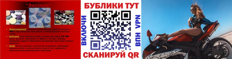 Ecstasy Дубай Облучье