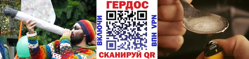 Героин герыч  Облучье 