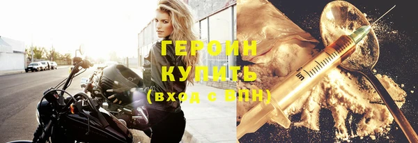 героин Белокуриха
