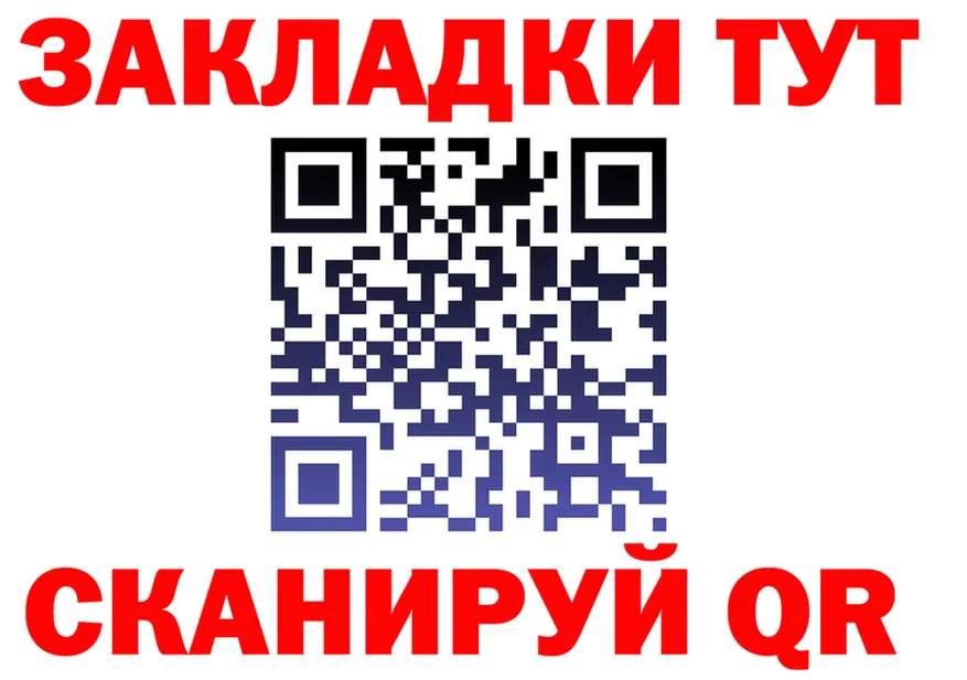 Героин VHQ ТОР площадка mega Облучье
