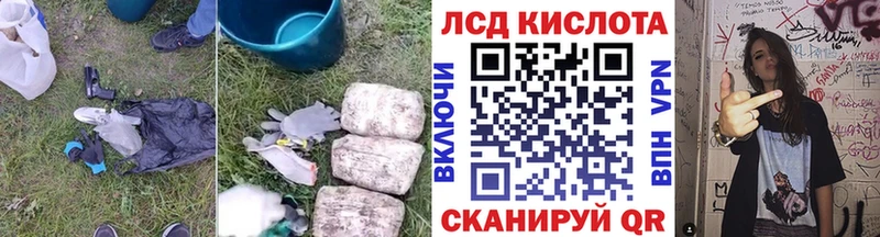 Лсд 25 экстази ecstasy  где продают наркотики  Облучье 