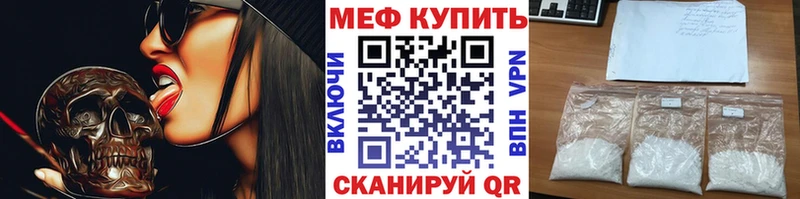 купить наркотики цена  Облучье  Мефедрон мяу мяу 