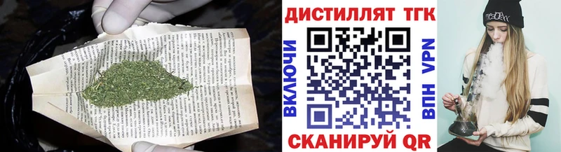 Дистиллят ТГК THC oil где купить наркоту MEGA tor Облучье
