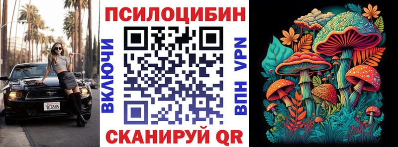 Псилоцибиновые грибы ЛСД Облучье